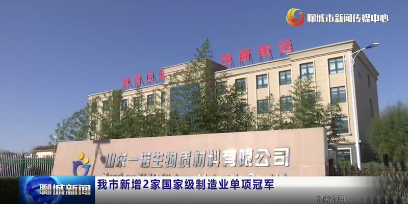 Biobased chemical production factory Biobased chemical production factory
